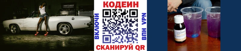 Codein Purple Drank  shop какой сайт  Гороховец  хочу наркоту 