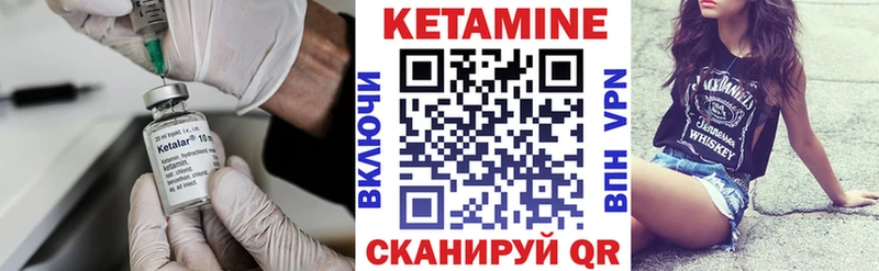 Кетамин ketamine  Гороховец 