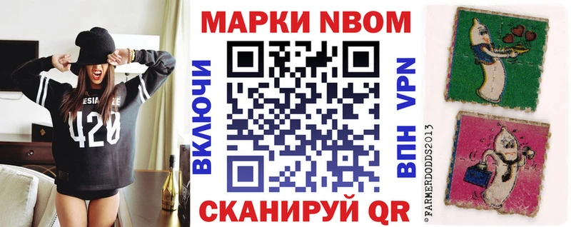 Марки 25I-NBOMe 1,5мг  где продают   Гороховец 