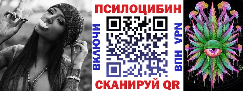Псилоцибиновые грибы Psilocybe  Гороховец 